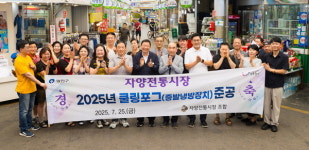 자양전통시장 시원해 졌습니다…광진구, 쿨링포그 설치