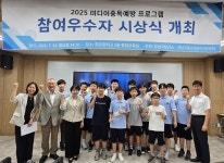 강남구 청소년, 디지털 절제 훈련 프로그램 성과