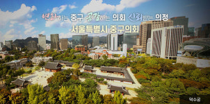 중구의회 길기영·이정미 의원, 청각·언어장애인 복지 관련 현장 의견 청취