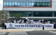 사단법인 탄소중립실현본부 아스콘 공장 발암물질 배출문제 근본대책 마련해야