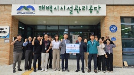 태백시시설관리공단, 목련아파트 입주민 생수 2,000병 지원