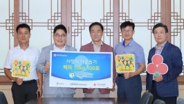 평택유지㈜, 평택행복나눔본부에 백미 기부