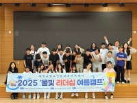 의령청소년문화의집, 물빛 리더십 여름캠프 운영
