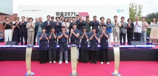 춘천시 화동 257 시민 참여 속 개장