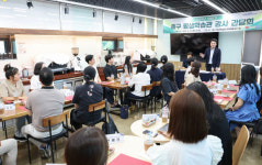 중구 평생학습관, 하반기 프로그램 강사 간담회
