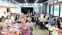 중구 평생학습관, 하반기 프로그램 강사 간담회