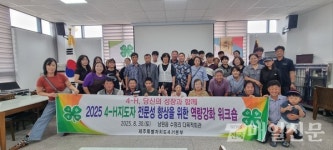 [시민기자가 간다] 제주 서귀포시 남원읍4-H본부, 창립 9주년 기념식 성료