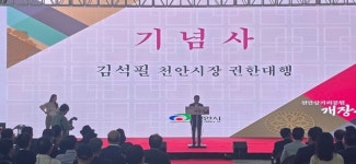 천안시, 삼거리공원 가족형 테마공원으로 재탄생