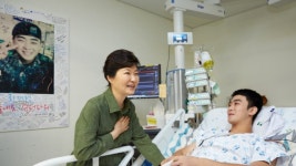 [10년 전 그날] 朴, 의연한 부상장병에 가슴 뭉클··· 눈시울 붉혀