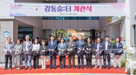 강동숨;터 정식 개관…강동구, 복합 문화·복지 공간