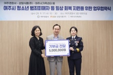 여주경찰서, 청소년 범죄 관계성 피해자 일상 회복 앞장