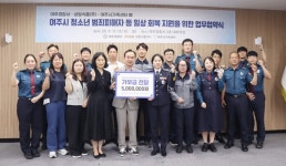 여주경찰서, 청소년 범죄 관계성 피해자 일상 회복 앞장