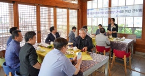 동대문구의회 문화관광연구단체, 서울한방진흥센터서 문화관광 간담회 개최