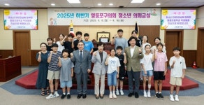 영등포구의회, 하반기 청소년 의회교실 마무리