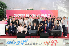 인천 중구 용유동, 2025년 주민총회 성황리 열어