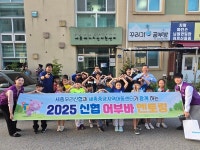 세종우리신협, 중앙지역아동센터와 환경보호 클린데이 개최