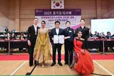 2025 경기도지사배 전국장애인댄스스포츠선수권대회 성료