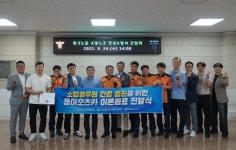 안성소방서, 소방노조와 소통 간담회 열어
