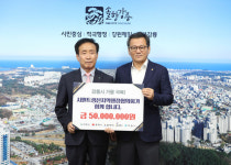 시멘트 생산지역 행정협의회, 강릉 가뭄 극복 성금 5,000만 원 기탁