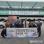 12년째 이어온 남일청과(주) 남택용 대표, 장애인 사랑 훈훈