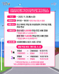 안산시, 시티투어 뱃길 맞춤형 코스 특별이벤트 운영