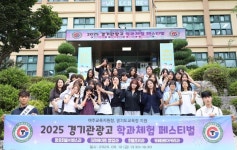 경기관광고등학교, 도 교육청과 K-관광 인재 육성 협업
