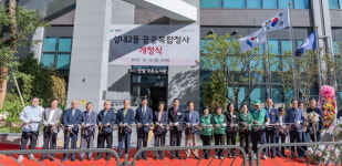 성내2동 공공복합청사 개청…강동구, 행정·복지·문화 서비스