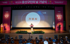 용산구, 제32회 용산구민의 날 기념식 개최
