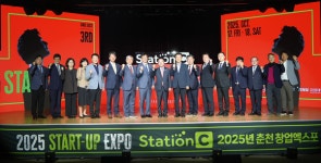 춘천 창업생태계 총집결··· Station C 창업엑스포 성료