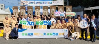 경기농협 김포시지부, 전통시장서 상생문화 한마당 참여