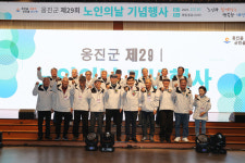옹진군, 제29회 노인의 날 기념 행사 성료