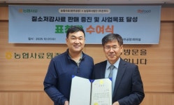 여주시 소재 ㈜온푸드 질소저감사료 판매 증진·사업목표 달성 표창 수상
