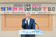 정선군 신동읍, 경로위안잔치 개최