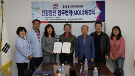KH건협 서울동부·답십리건축자재시장상인회. 건강증진 위한 업무협약 체결