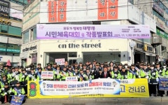 성남수정경찰서, 태평역서 교통안전 캠페인 전개