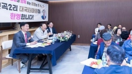세종시, 부강면 주민과 1박2일 현장 소통