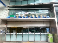 동작구민체육센터, 발달장애인 일자리 제공으로 사회적 참여 지원