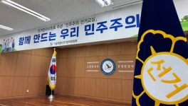 서울시선관위, 선거법 위반 중고생 대상 교육