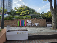 서초책있는거리 열린 독서문화공간 재탄생…서초구, 조형물 설치