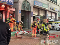 강동구 성내2동 상가 화재 진압