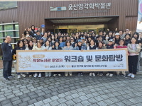 양산시립도서관, 작은도서관 운영자 워크숍 진행