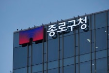 종로구 임시청사 '더케이트윈타워'로 이전