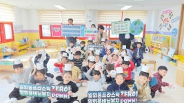 여수시 여천동, 성산유치원서 재활용품 교환행사 개최