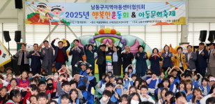 남동구, 지역아동센터 행복한 운동회·아동문화축제 개최