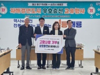 순천시 해룡면-울산 학성동, 주민자치회 교류행사 화기애애