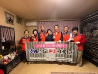 동구 화수2동 지역사회보장협의체 마이홈 안심케어 사업 추진