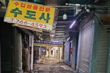 인천시, 송현자유시장 철거로 원도심 변화 가속