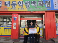 중구 동인천동 협의체, 착한가게 대동학생백화점 현판 전달