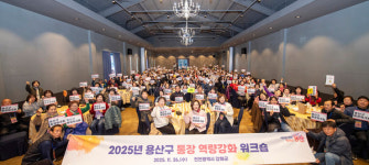 용산구, 2025 통장 역량강화 공동연수 추진