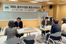 동작구의회, 2025년도 동 주민센터 대상 행정사무감사 실시